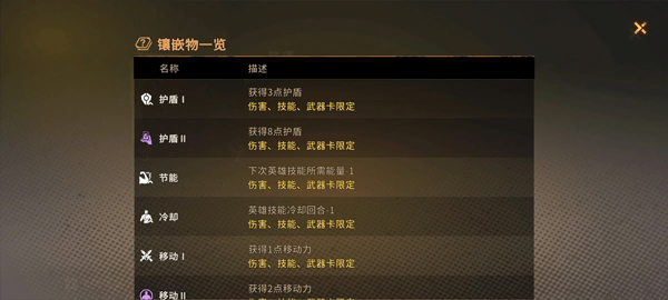 火种协定手游