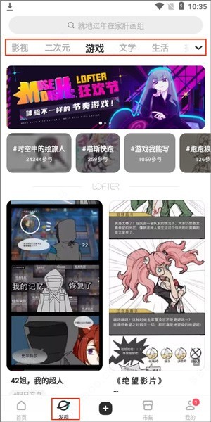 老福特lofter软件