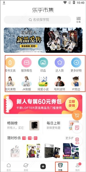 老福特lofter软件