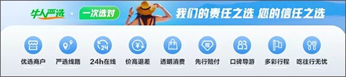 途牛旅游app手机版