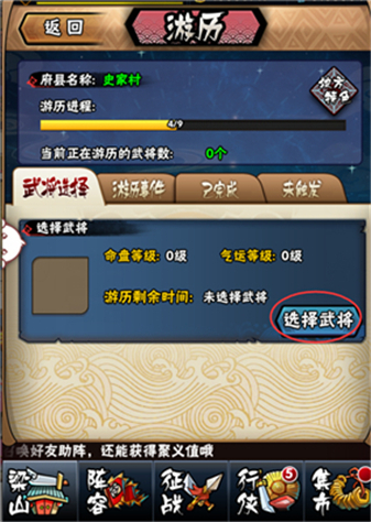 全民水浒安卓