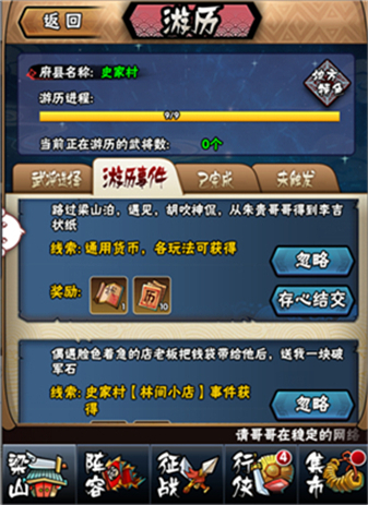 全民水浒安卓