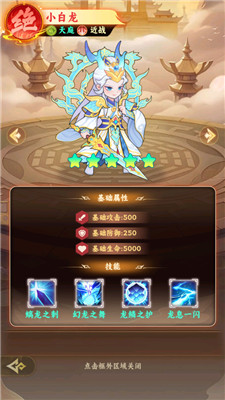 西游修仙传