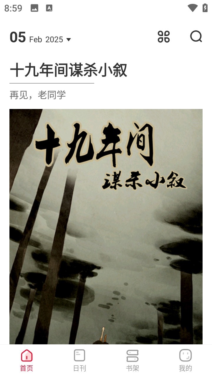 一本漫画正版