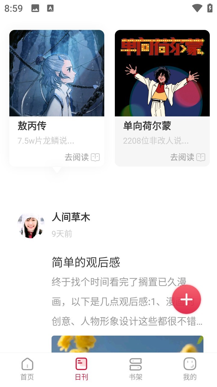 一本漫画正版