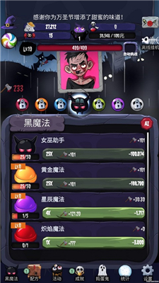 女巫来了手机