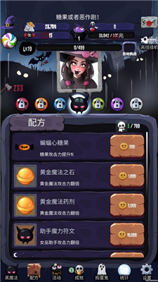 女巫来了手机
