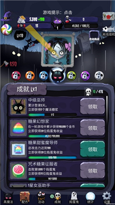 女巫来了手机