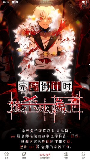 日更计划漫画app