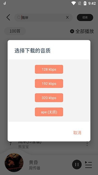 魔音morin正版