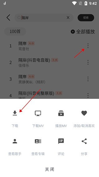 魔音morin正版