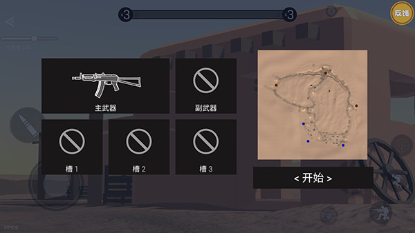 战场模拟器手游