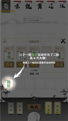 字走三国
