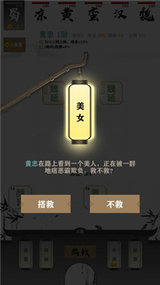 字走三国