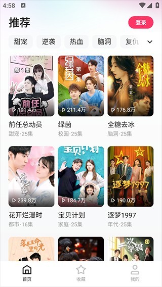 喜番短剧app