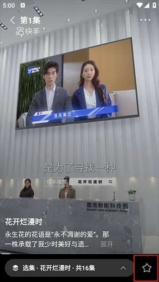 喜番短剧app