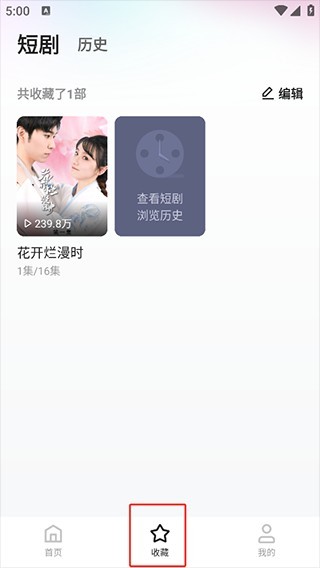 喜番短剧app