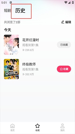 喜番短剧app