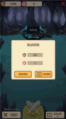 奥利的庄园安卓