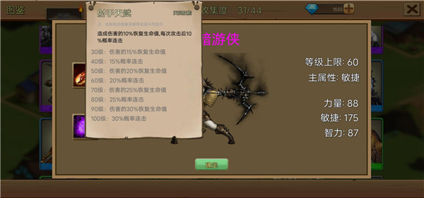 史诗装备
