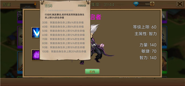 史诗装备