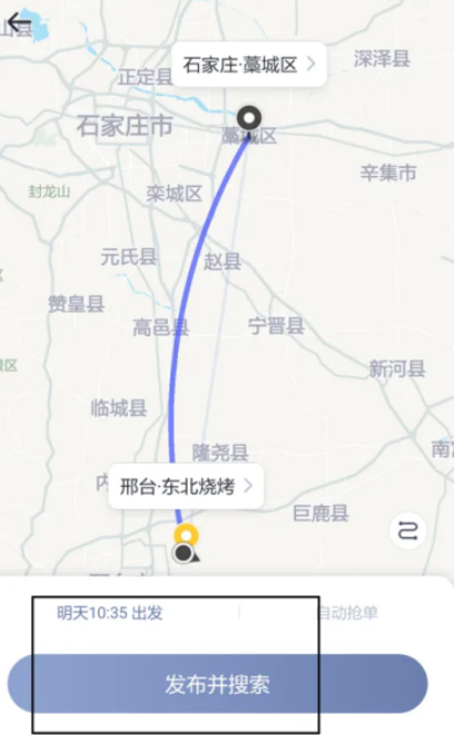 嘀嗒出行司机端