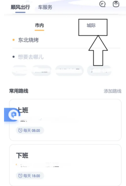 嘀嗒出行司机端