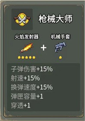 闯关专家手机版