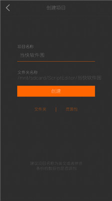剧本编辑器