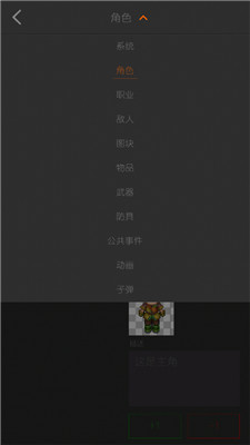 剧本编辑器