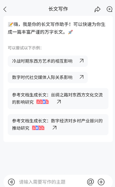 橙篇ai智能助手
