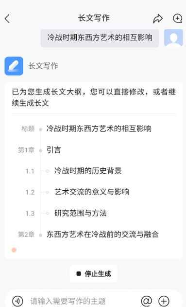 橙篇ai智能助手