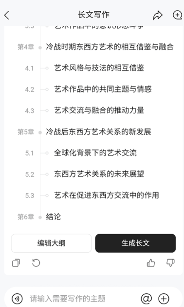 橙篇ai智能助手