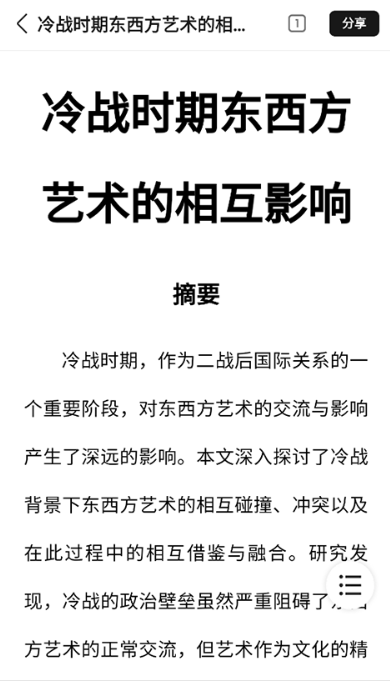 橙篇ai智能助手