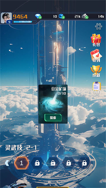 我在星空修剑气1