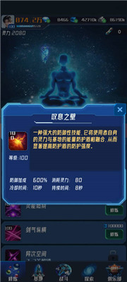 我在星空修剑气