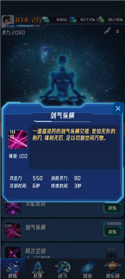 我在星空修剑气