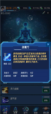 我在星空修剑气