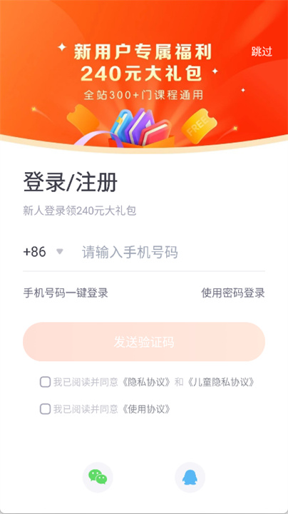 少年得到app