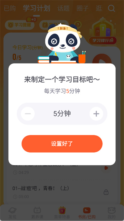 少年得到app