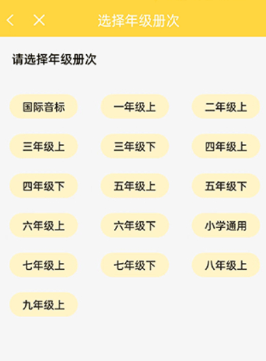 倍速点学app