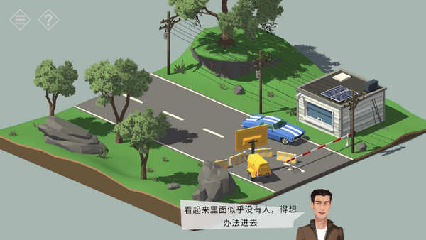 微小的房间故事