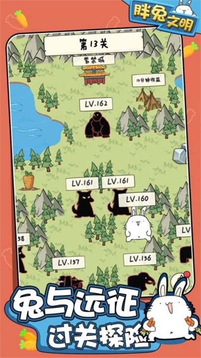 胖兔文明手游1
