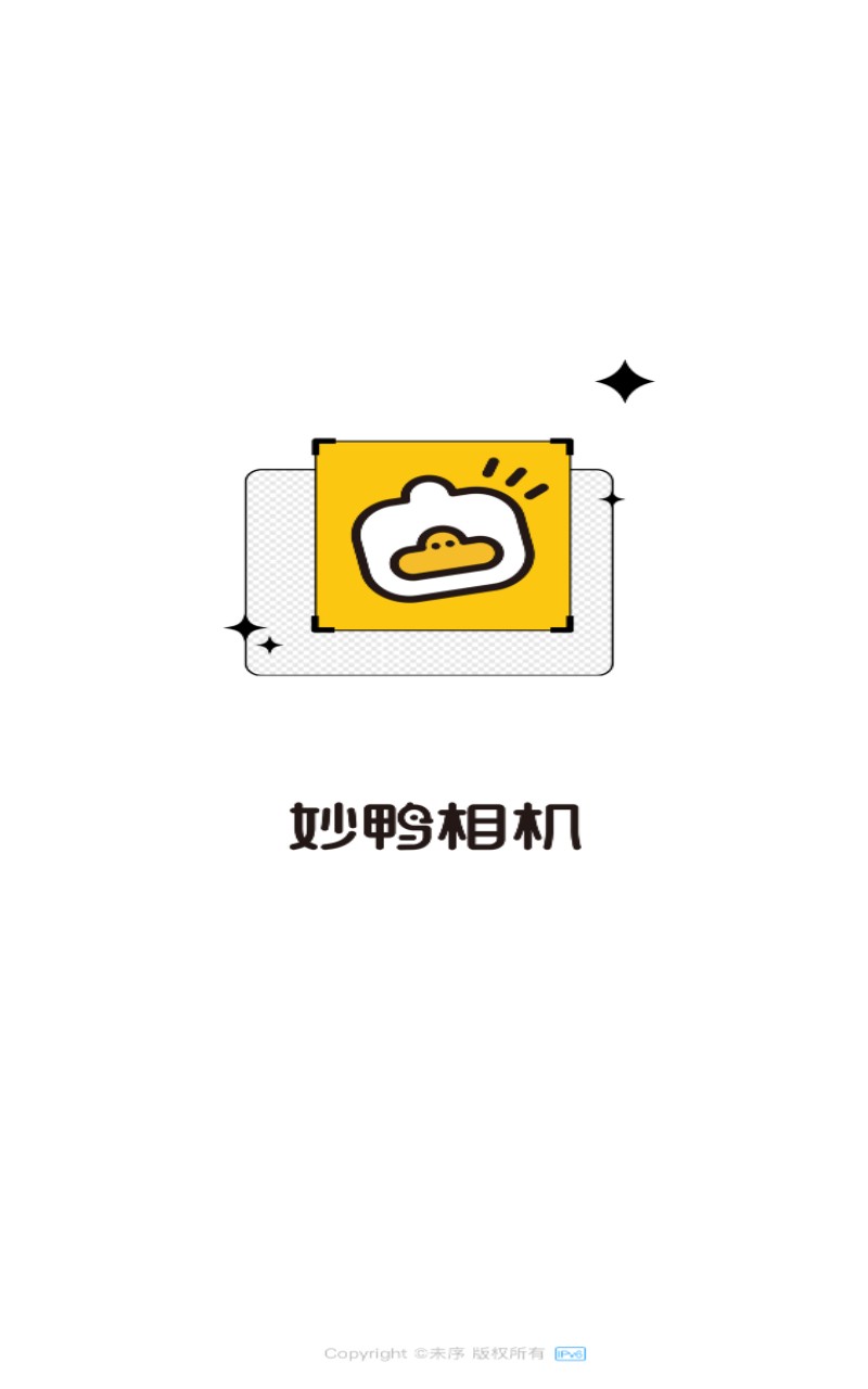 妙鸭相机app手机版