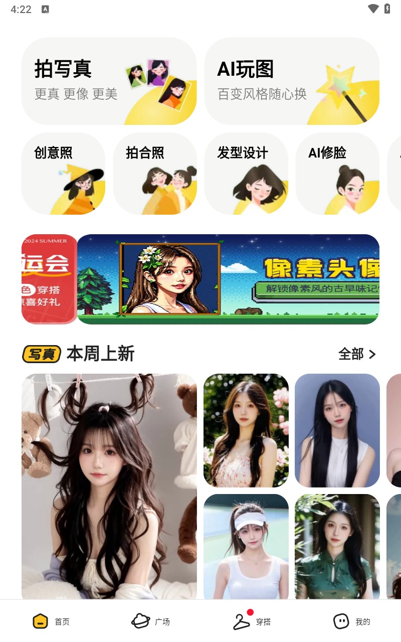 妙鸭相机app手机版