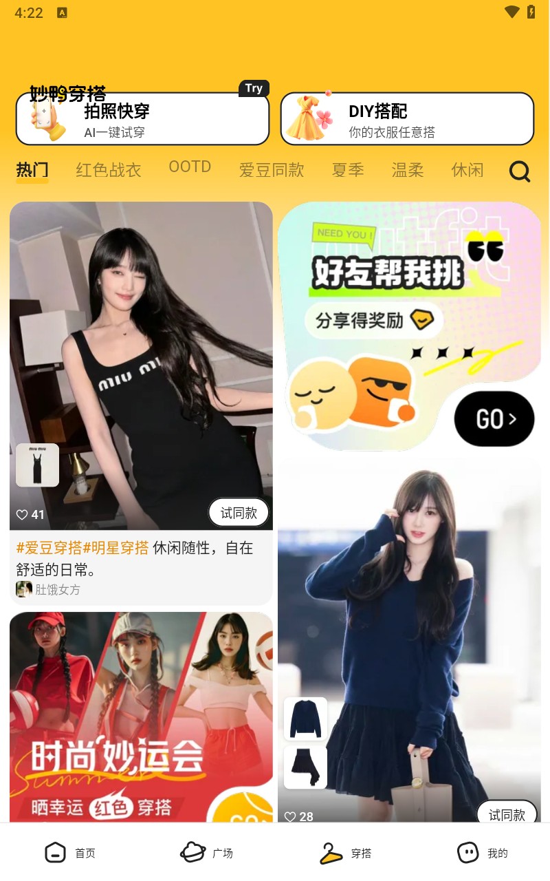 妙鸭相机app手机版