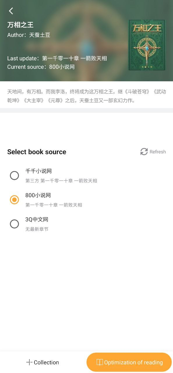 知轩藏书手机版1