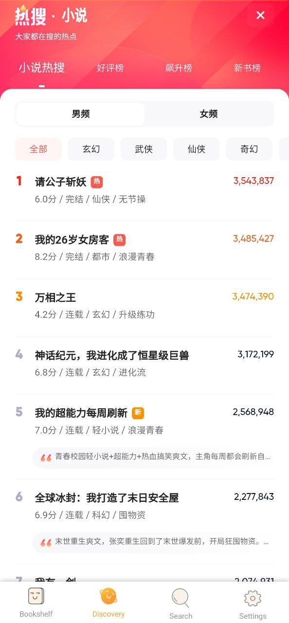 知轩藏书手机版3