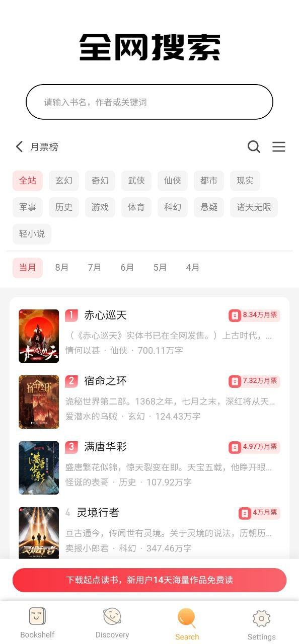 知轩藏书手机版4