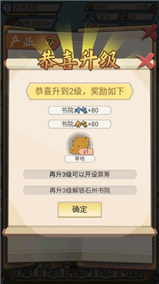 古代书院模拟器